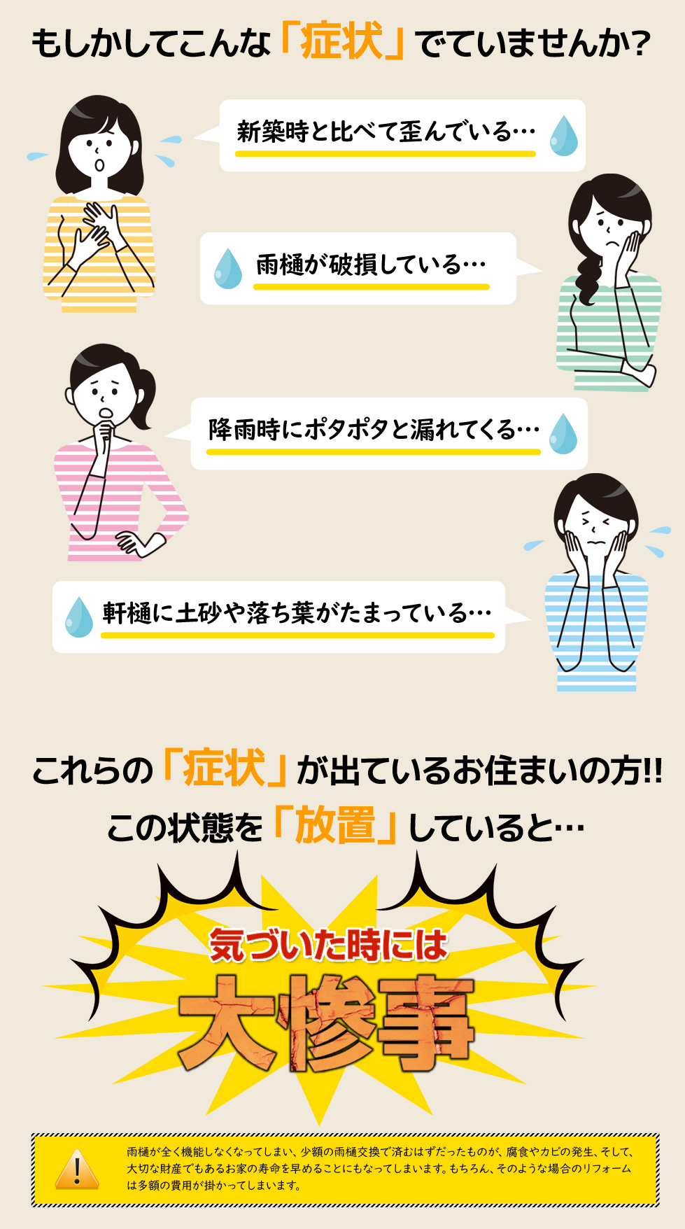 もしかしてこんな「症状」でていませんか?