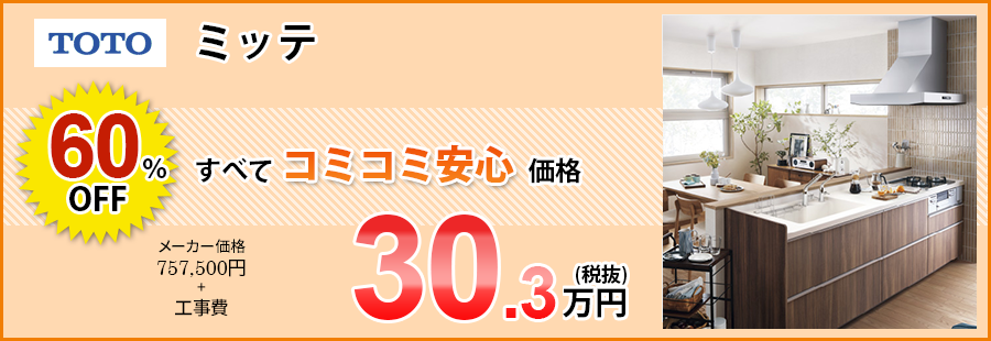 クリナップ クリンレディ