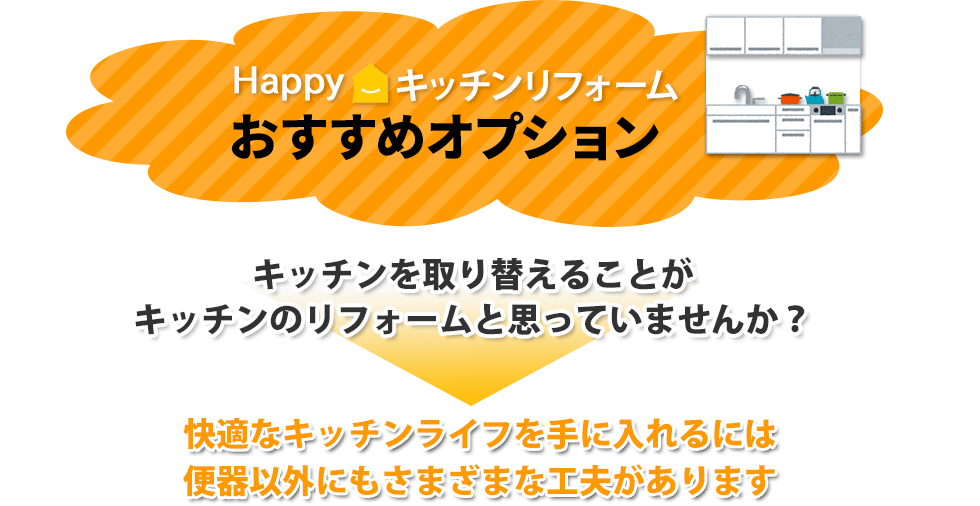 おすすめオプション