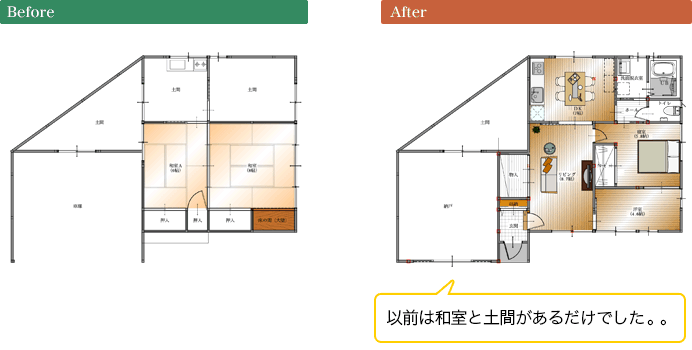 図面　Before After