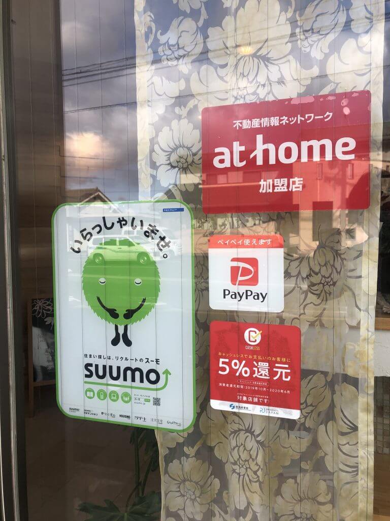 PayPayの取扱いがスタート！