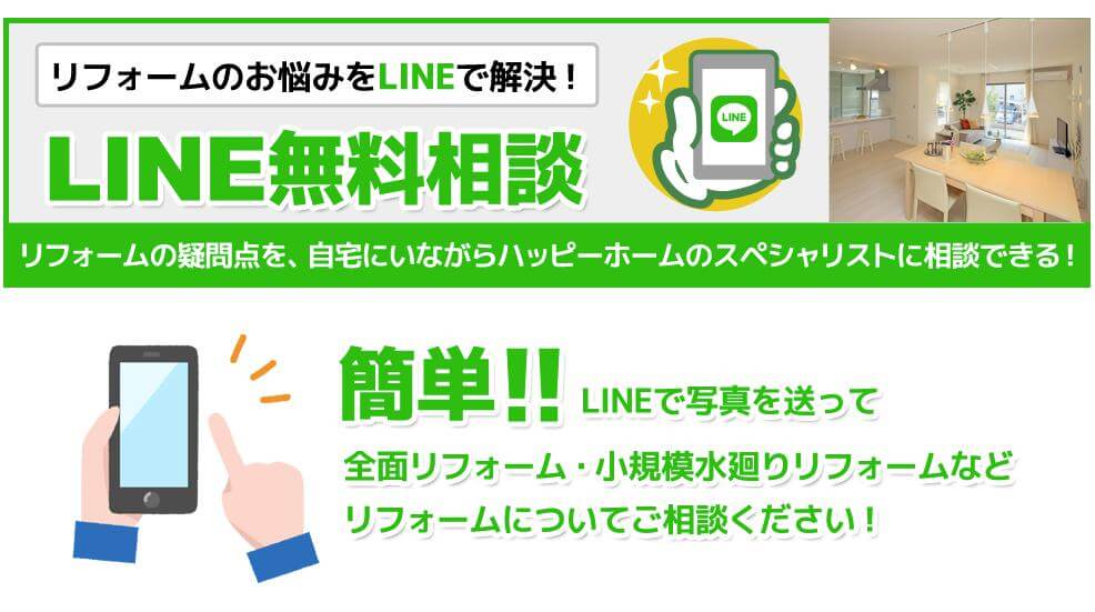 公式LINE始めました！