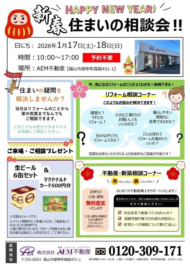 明けましておめでとうございます！