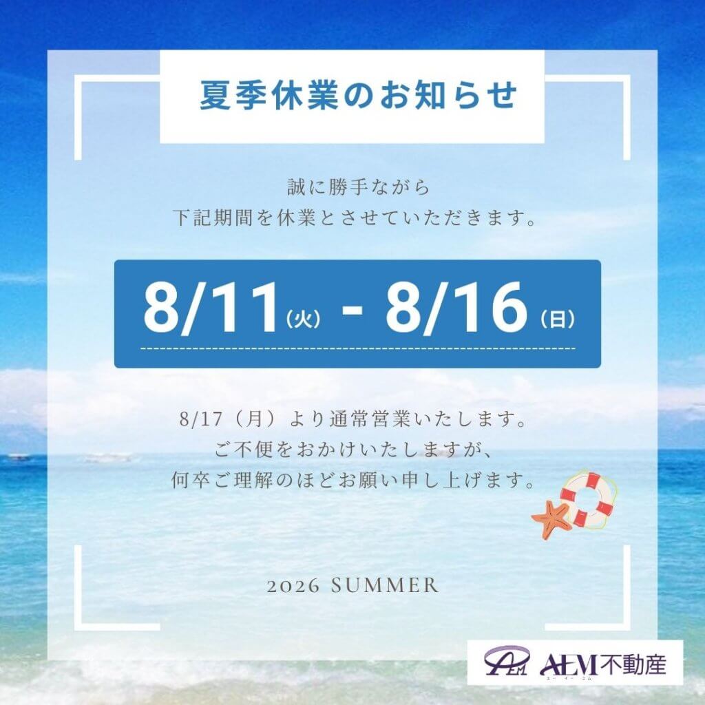 8月が始まりました！